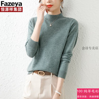  Fazeya/彩羊 纯羊毛 女士毛衣