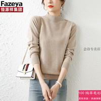  Fazeya/彩羊 纯羊毛 女士羊毛衫 驼色 M