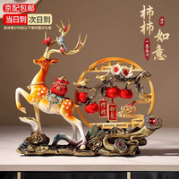 TaTanice 乔迁之喜礼物搬家开业礼品创意鹿新房电视柜客厅玄关流沙画摆件 柿柿如意-屏风鹿摆件