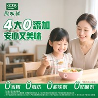  太太乐 0添加 松茸鲜调味料