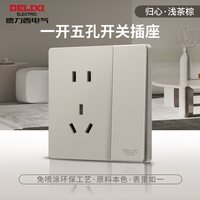 DELIXI/德力西 哑光磨砂 五孔插座 一开五孔 一开五孔10A