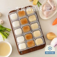 南食召 慢熬真鲜 高汤块