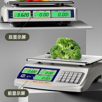 圣汇 精准 电子秤