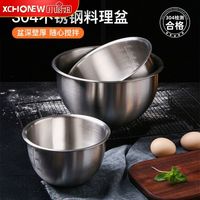 304不锈钢 打蛋盆