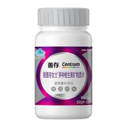 善存 男女复合维生素记忆力补脑银Centrum/善存大脑维生素b族矿物质