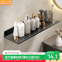 ORANGE 免打孔浴室置物架 40CM