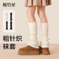  B＆C．Room/棉竹屋 保暖 女士羊毛袜