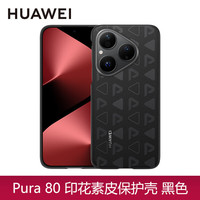  HUAWEI/华为 防摔 手机壳