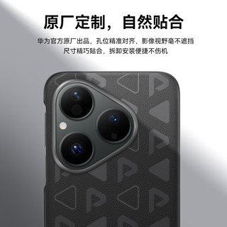 华为 Pura80 素皮手机壳 黑色