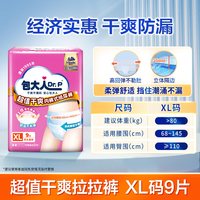  包大人 超值干爽 成人拉拉裤 特大码