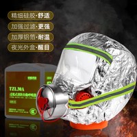  ZHONG JIA WO AN/中加沃安 3c认证 消防面具
