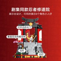 LEGO/乐高 15周年纪念 乐高积木 忍者道场展示台