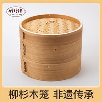 竹杉缘 竹蒸笼