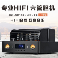  纯真年代 高保真 电子管胆机功放机 蓝牙