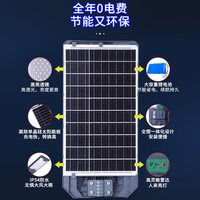 NVC/雷士 感应 太阳能庭院灯