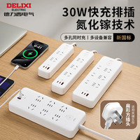 DELIXI/德力西 30W快充 快充排插 二位五孔+1A2C 3m 【新国标30W快充】二位五孔+1A2C 3米