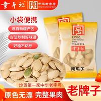 童年记 香脆盐焗南瓜子五香味 500g