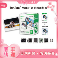 富士 INSTAX/富士一次成像WIDE300/400宽幅立拍立得相机白边彩色相纸