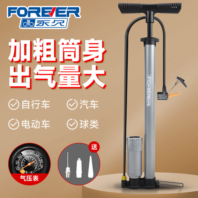 永久 不锈钢高压打气筒