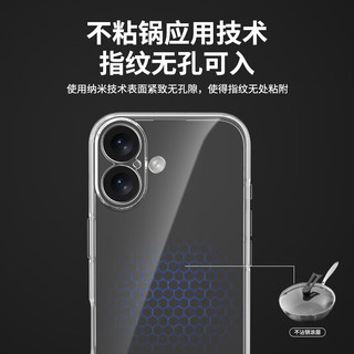  Apple/苹果 高清透明持久不发黄 iPhone16ProMax手机壳  硅胶