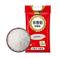 米老板 珍珠米