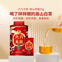 澜沧古茶 茶妈妈六六大顺高山贡眉老白茶叶罐装