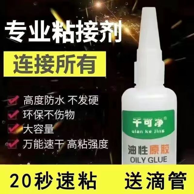 千汇 高粘度 油性原胶5瓶