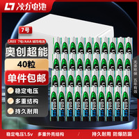 凌力 奥创超能 ULTRA 碱性电池高能环保耐用稳定防爆大容量原装