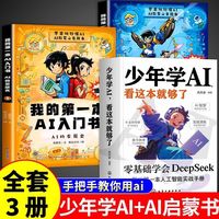  Chemical Industry Press/化学工业出版社 入门书 人工智能书籍