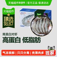天猫超市 气冻 白虾 1.4kg/袋 袋装 1.4kg 15-18cm 1400g