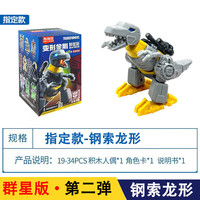  BLOKS/布鲁可积木 儿童变形机器人