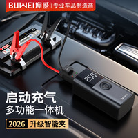 埠威 BUWEI 埠威 QS003 3C认证汽车载充气泵应急启动电源搭电宝一体机