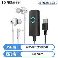 EDIFIER/漫步者 GM360 降噪 有线耳机 有线充电 珍珠白 3.5mm