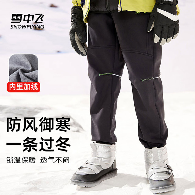 雪中飞 儿童冲锋裤子秋冬2025新款软壳户外中大童长裤