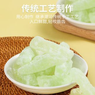  绿度山庄  冬瓜糖