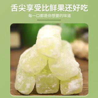  绿度山庄  冬瓜糖