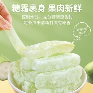  绿度山庄  冬瓜糖