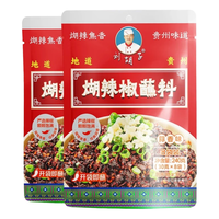  刘胡子 蒜泥味 煳辣椒蘸料