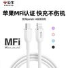  BULL/公牛 MFi认证 苹果数据线