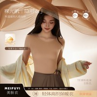 蕉轩 超薄无痕 女士保暖内衣套装