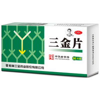 三金 桂林三金三金片54片