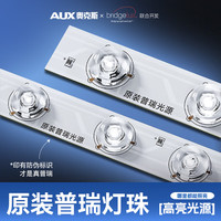 AUX/奥克斯 全光谱护眼 吸顶灯具套餐 多色可调 20-30㎡ 5个
