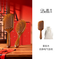 Belli 气垫按摩檀木梳梳子女士专用直发按摩梳气垫梳