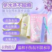 GLOBAL WAREHOUSE/全球仓 便携即时去渍 去渍笔