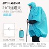  三峰出 轻量化 三合一雨衣 帽檐