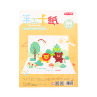  京东京造 儿童手工纸