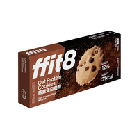 ffit8 高蛋白 燕麦蛋白曲奇饼干 黑巧克力味 7g*16包*3盒装 普通盒装
