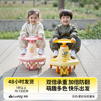luddy 小黄鸭扭扭车儿童防侧翻摇摇溜溜车1岁宝宝大人可坐双人2026新款
