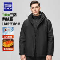  ROMON/罗蒙 三防 男士羽绒服+可拆卸内胆  黑色 4XL 170(100-120斤)