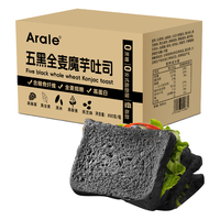  Arale 无蔗糖 全麦魔芋吐司面包 【膳食纤维】五黑全麦吐司800g